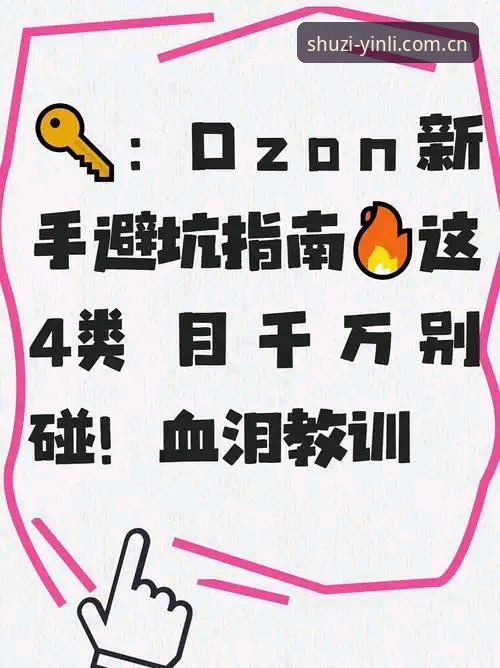 爱游戏官网注册通道怎么样 爱游戏官网注册通道实用指南:少踩坑、快通关、别头铁